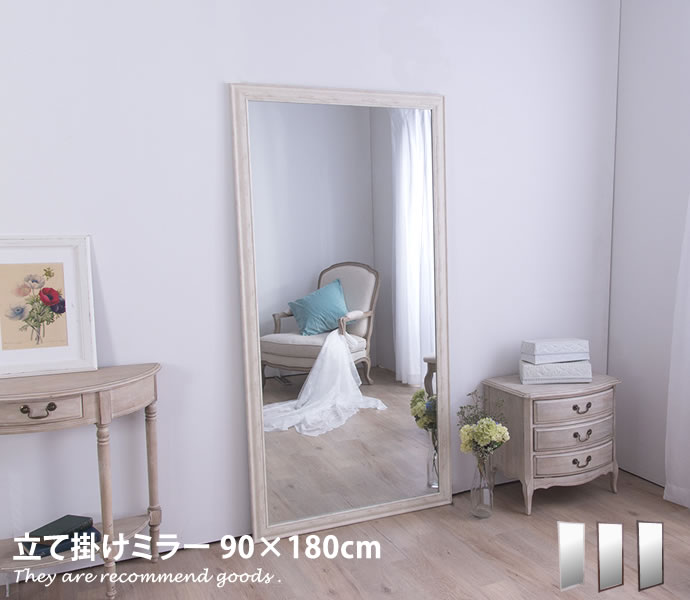 【中古品】イデー  IPFX-0330 スタンドミラー スタイルミラー 楽天市場】☆お盆セール！全品5％OFFクーポン 鏡 全身鏡