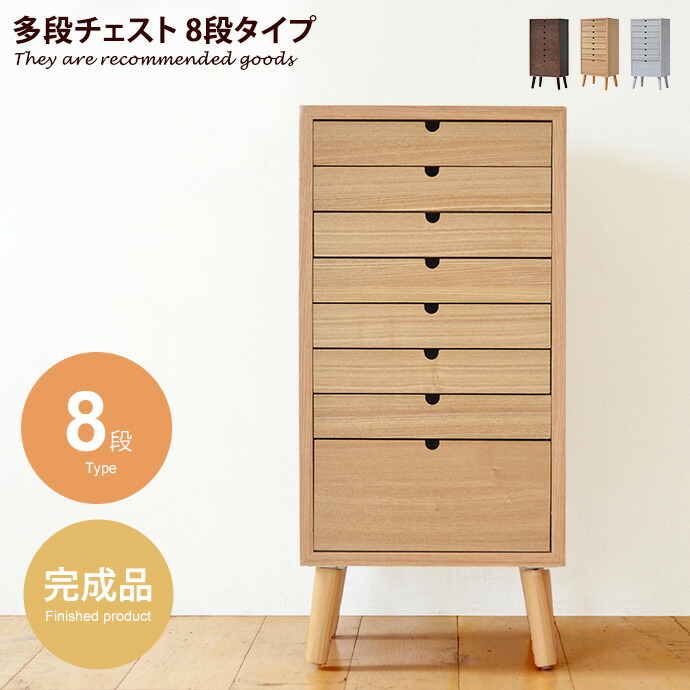 新着箇条商品目録 タンス・チェスト-インテリア・寝具・収納-収納家具