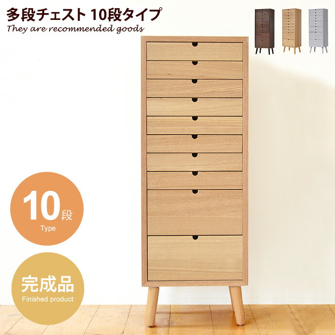 楽天市場】タンス チェスト 収納家具 収納 木製 棚 完成品 幅36cm 8段
