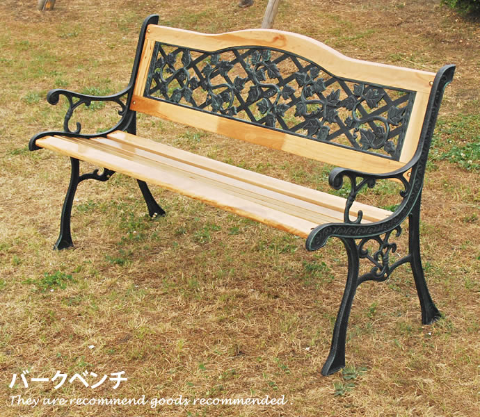 126cm 玄関ベンチ ロッキー チェア ベンチ 縁台 ガーデンベンチ シンプル ベンチ スチールフレーム 木製 エレガント 肘付き カントリー 北欧 ベンチ シンプル ガーデニング アンティーク ガーデン 126cm 玄関ベンチ チェア ガーデンベンチ カントリー雑貨 スチール