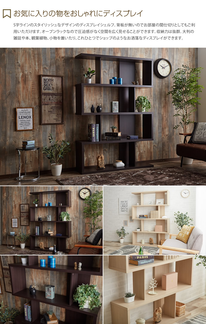 10 6 0 00 10 9 23 59限定 15 Offクーポン配布中 ラック シェルフ 北欧風 おしゃれ 収納 オープン 棚 間仕切り ブラウン リビング ベージュ 薄型 Lojascarrossel Com Br