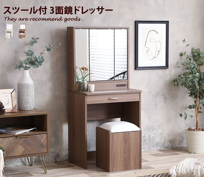 【クーポンで13%OFF! 7/22 0:00~23:59まで★】ドレッサー 【ドレッサーセット】 ミラー 鏡台 化粧台 鏡 化粧品 メイク 収納 メイク台 セット メイクボックス スツール付き コンパクト コンセント付 引出し付 ふた付 北欧 ナチュラル シンプル カフェ|インテリアショップ・イーナ