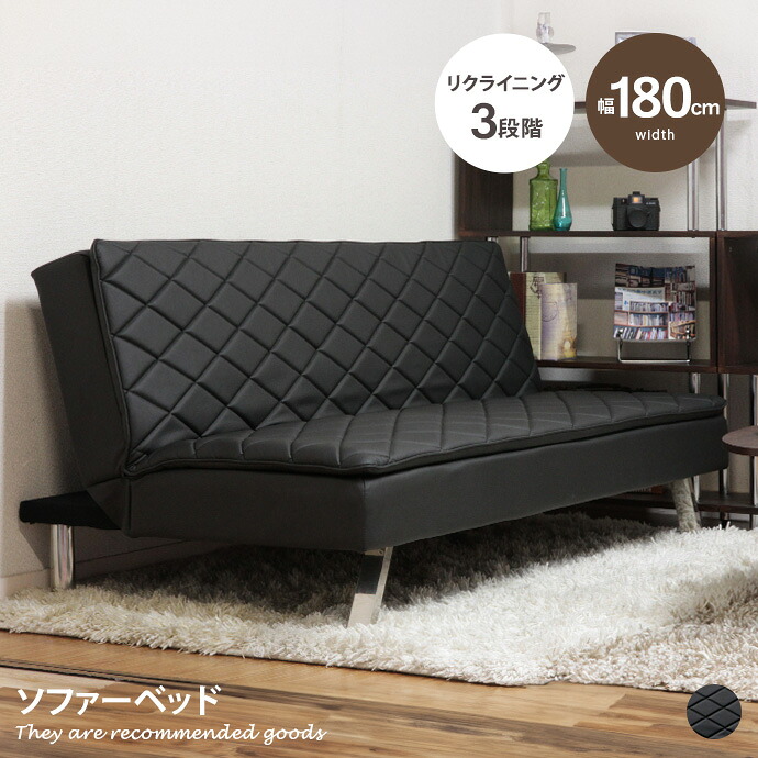 【クーポンで6％OFF! 4/14 20:00~4/17 9:59まで★】ソファ ソファーベッド sofa ベッド 3段階 リクライニング マットレス 低反発 来客用 メモリーフォーム ダイヤ柄 2WAY 幅180 レザー 合成皮革 PU ウレタンフォーム ウェービングベルト アイアン
