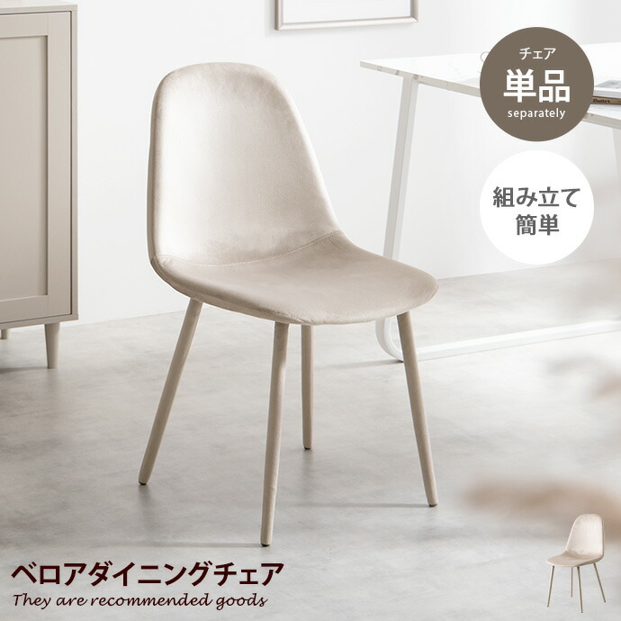 楽天市場】チェア 1脚のみ グレージュ ウッディブラック ダイニング