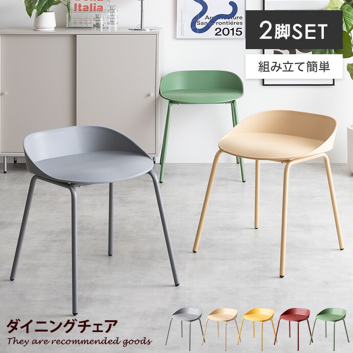 新着種目商品目録 ダイニングチェア-インテリア・寝具・収納