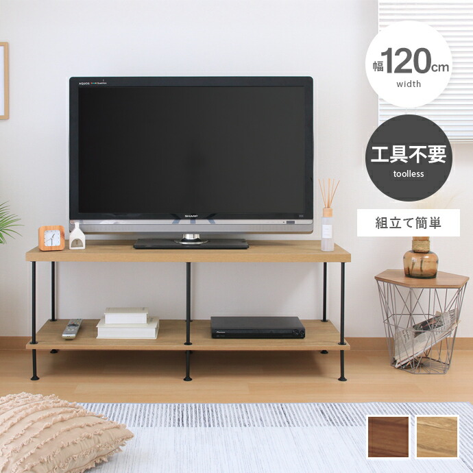【クーポンで15％OFF! 4/18 0:00~23:59まで★】ローボード テレビ台 TV台 テレビボード シェルフ オーブンラック 棚 木製 木目調 ディスプレイ 一人暮らし ワンルーム スリム かっこいい リビング 42型 40型 32型 幅120 鋼