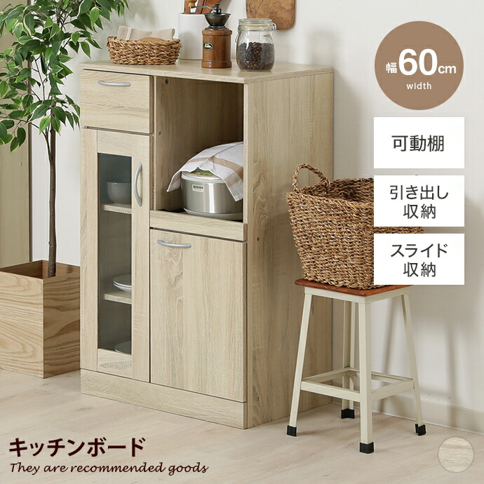 【クーポンで6％OFF! 4/14 20:00~4/17 9:59まで★】食器棚 キッチン収納 キッチンボード レンジ台 ミニ食器棚 キッチンキャビネット 収納 キッチンラック レンジボード コンパクト スリム 電子レンジ対応 コード穴 引き出し ガラス扉 スライド収納 可動棚 ロータイプ