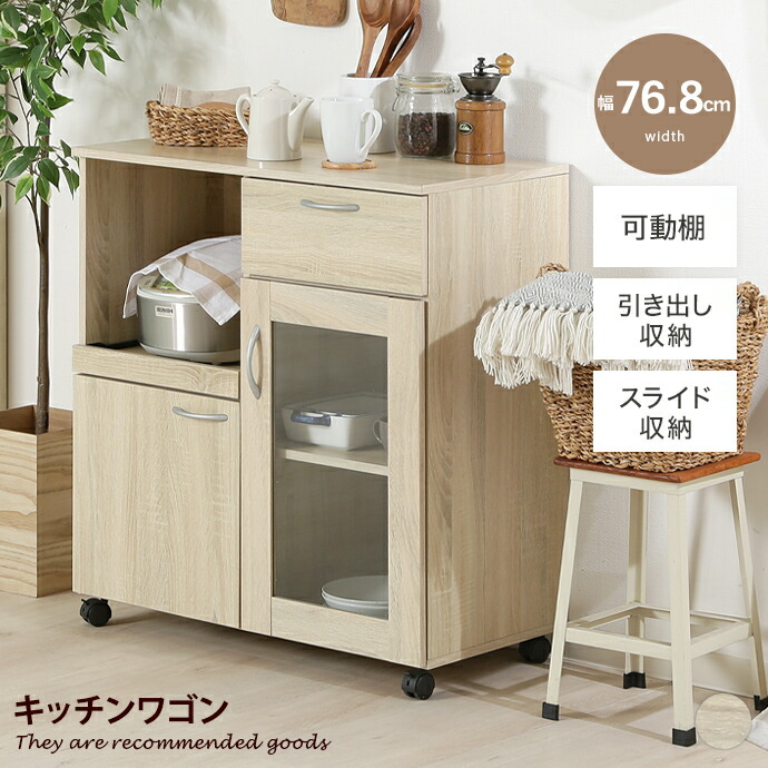 【MAX50％OFF! 4/9 20:00~20:59まで★】食器棚 キッチン収納 キッチンキャビネット レンジ台 収納 ミニ食器棚 キッチンラック レンジボード キッチンワゴン コンパクト 電子レンジ対応 キャスター付き コード穴 引き出し ガラス扉 スライド収納 可動棚 ロータイプ 木目