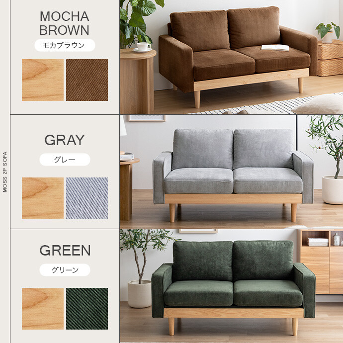 クーポンで14％OFF! 5/12 0:00~23:59まで☆】モス Moss ソファー