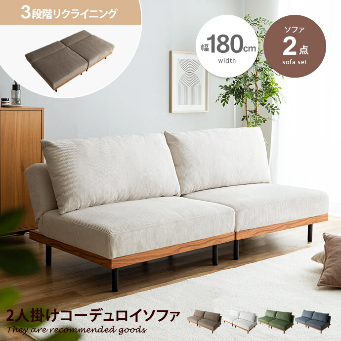 楽天市場】【MAX50%OFF! 4/30 0:00 ~ 23:59まで☆】ソファー 楽天市場】【MAX50%OFF! 4/30 0:00 ~ 23:59まで☆】ソファー