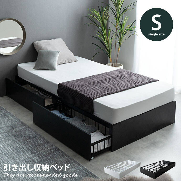 パイプベッド シングル セミダブル スチールベッド ベッド Stock ストック シングルベッド ベッド サイズ ベッドフレーム マットレス付 ベット フレーム すのこ型 メッシュ 頑丈 引き出し 収納付き ベッド下収納 フレームのみ 選べるマットレス ポケットコイル