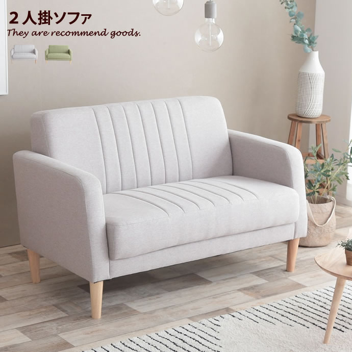 グレー かわいい グリーン ファブリック おしゃれ家具 ソファー 北欧 ソファ 2人掛けソファー ソファ ソファベッド 16 Offクーポン配布中 モダン ローソファ ソファ ソファー 2人掛けソファ ローソファー 2人掛け 2p 二人掛け おしゃれ家具 おしゃれ コンパクト