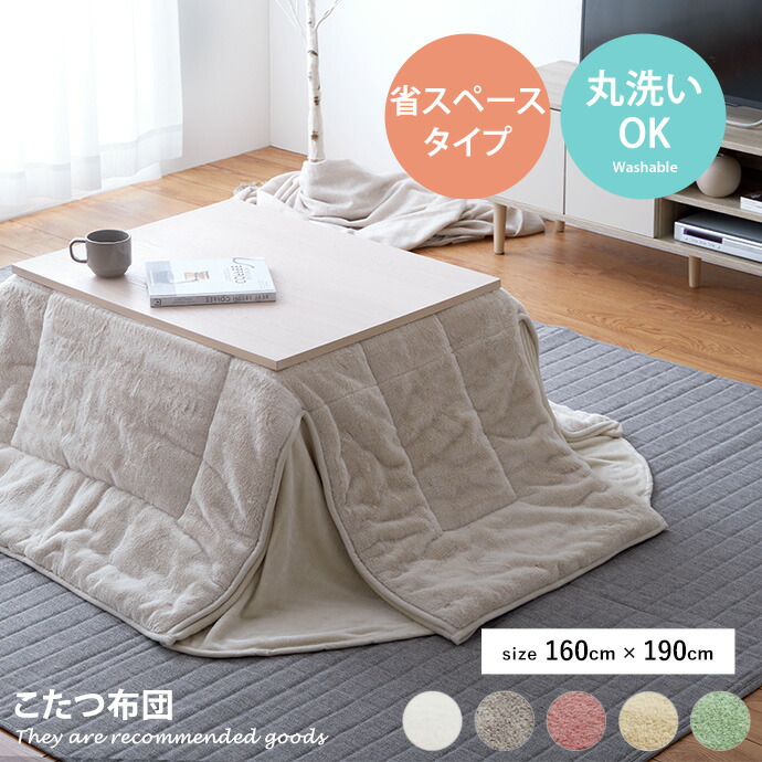 楽天市場】【クーポンで14％OFF! 1/13 0:00~23:59まで☆】こたつ布団