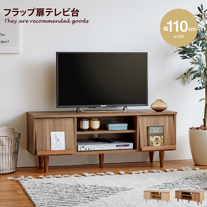 【MAX50％OFF! 1/24 20:00 ~ 1/25限定★】カラン Calan テレビボード テレビ台 韓国 ローボード インテリア かまち 框  框扉 大人かわいい ニュアンスカラー くすみカラー 海外風 32インチ ロータイプ 幅90cm TV台 AVボード AV収納 収納 棚 | 