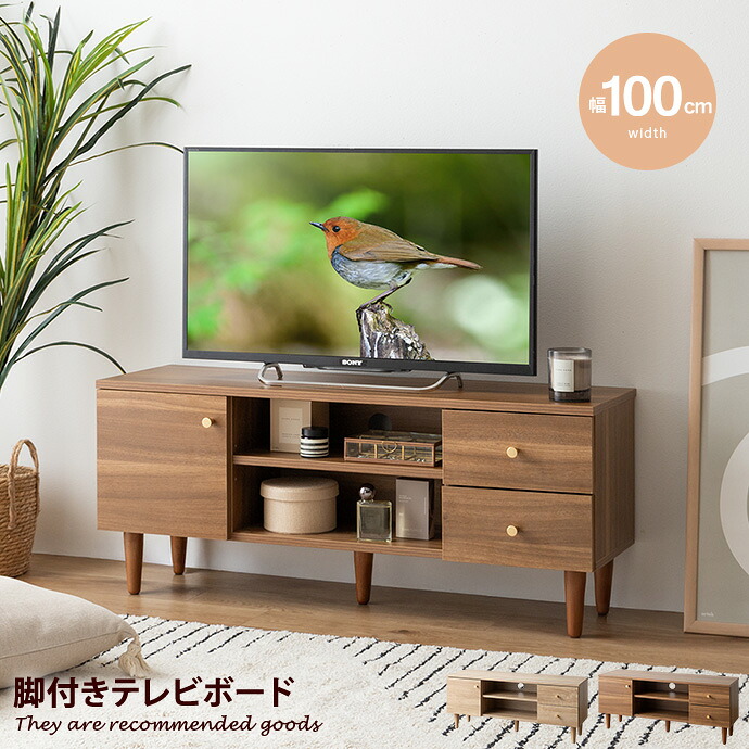 【クーポンで15％OFF! 4/18 0:00~23:59まで★】テレビボード テレビ台 ローボード TVボード テレビラック TV台 収納棚 木製 AVラック TVラック Lucas リュカ 32型 リビングボード スリム 薄型 100cm 扉付き 引き出し タップ収納 壁付け 可動棚 1人暮らし ワンルーム