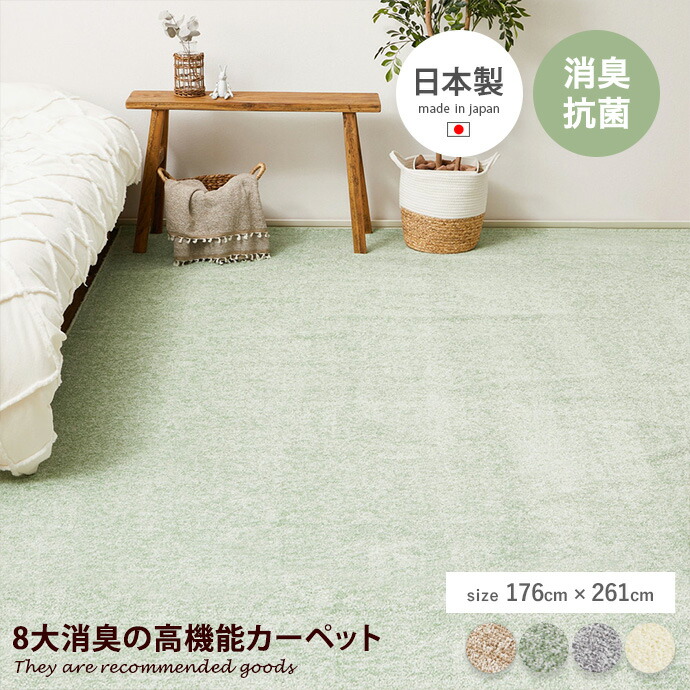新着科目商品目録