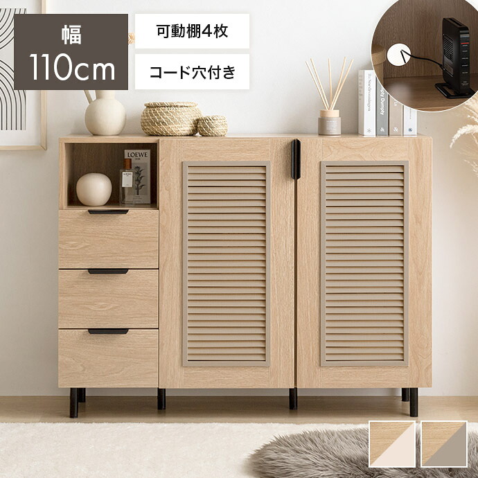 【クーポンで14%OFF!7/23 0:00~23:59限定★】チェスト キャビネット 本棚 シェルフ 飾り棚 サイドボード ディスプレイ タンス ラック ルーバー扉 下駄箱 収納家具 脚付き 書類 サイド 薄型 スリム 引き出し キッチン リビング デスク 台所|インテリアショップ・イーナ
