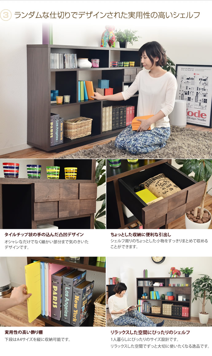 ディスプレイラック 棚 収納家具 収納 ラック キッチン おしゃれ 本棚 絵本棚 収納棚 オシャレ おしゃれ家具 間仕切り オープンラック 食器棚 ロータイプ リビング キッチン スリム ランドセルラック 一人暮らし 木製 絵本棚 北欧 シェルフ 大容量 Cd マガジンラック ディスプレイラック 棚 収納家具 収納 ラック キッチン おしゃれ 本棚 絵本棚 収納棚 オシャレ おしゃれ家具 間仕切り オープンラック 食器棚 ロータイプ リビング キッチン スリム ランドセルラック 一人暮らし 木製 絵本棚 北欧 シェルフ 大容量 Cd マガジンラック