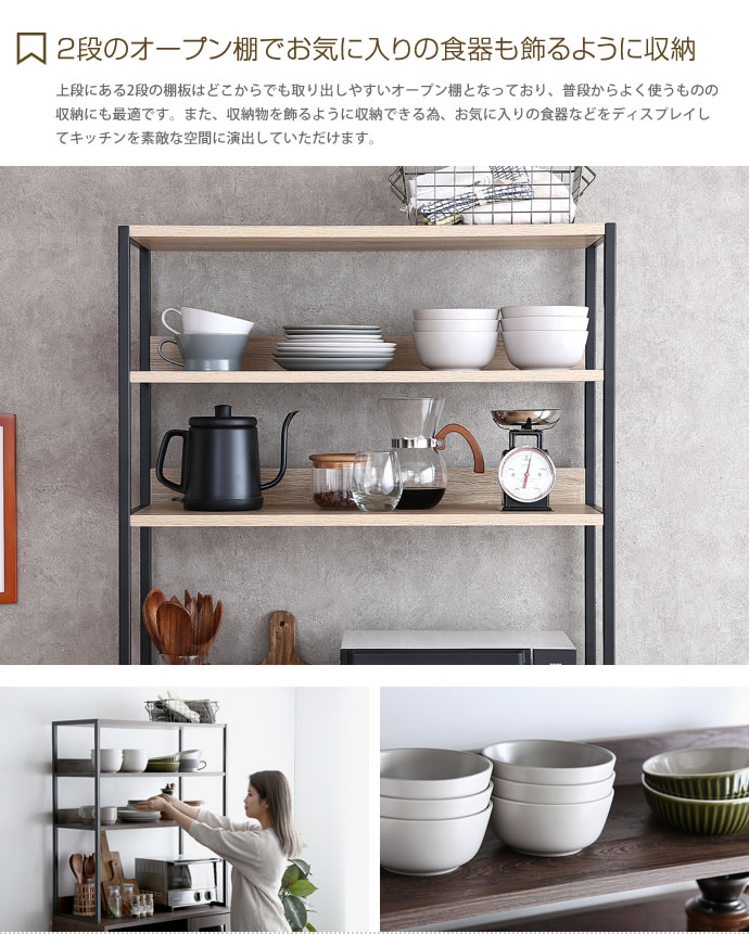 MAX50％OFF! 7/15 0:00 ~ 23:59まで☆】食器棚 レンジ台 大型レンジ 