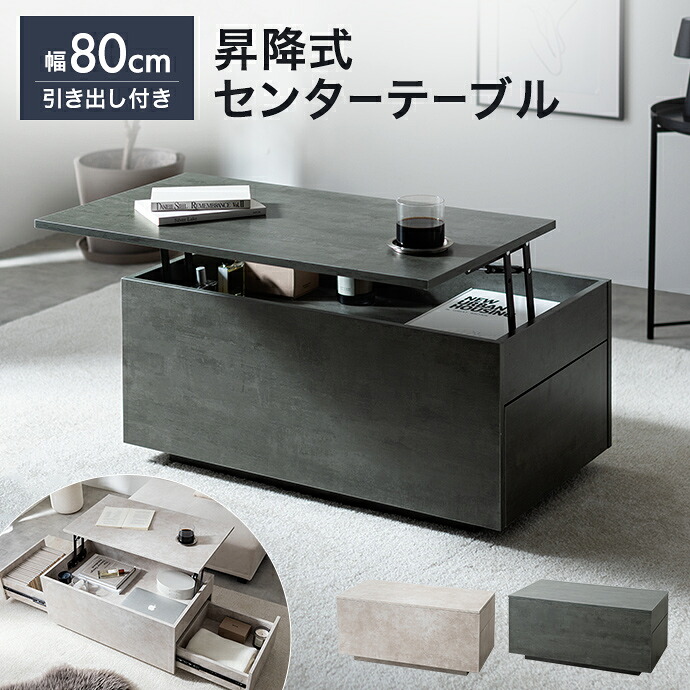 送料無料】【MAX50％OFF! 4/10 0:00~23:59まで☆】収納付き 昇降式
