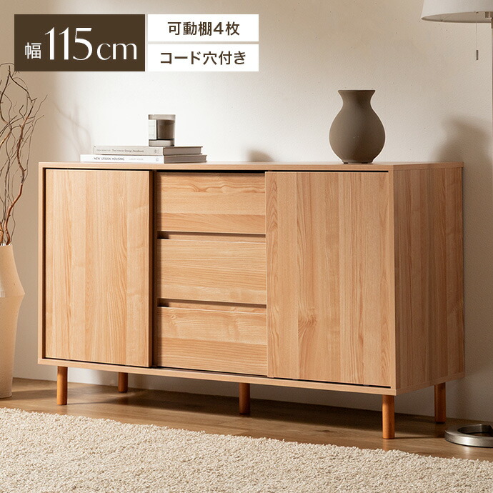 新着箇条商品目録 インテリア・寝具・収納-キャビネット・コンソール-収納家具