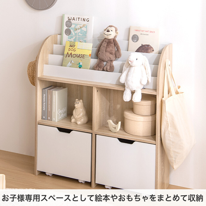 贈る結婚祝い 収納 おもちゃ 子供部屋収納 絵本棚 おもちゃ収納 絵本収納 絵本ラック おもちゃ収納棚 ブックラック 本棚 子供用 おしゃれ 女の子  男の子 大容量 引き出し 引き出し収納 キャスター 入園 お片付け 収納ラック キッズ www.dexion.com.au