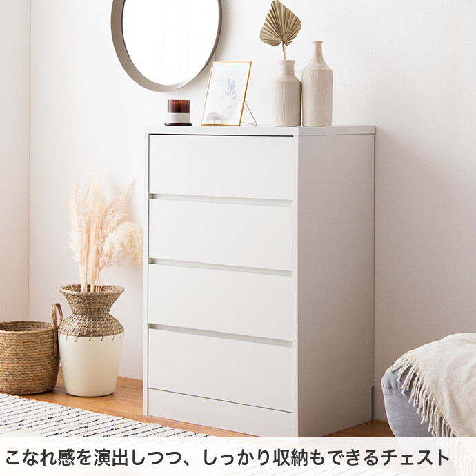 直営店 タンス チェスト 収納家具 収納 収納チェスト 衣類収納 ハイチェスト 洋服タンス 衣類タンス 韓国 インテリア コンパクト 木目 白 おしゃれ 4段 ハイタイプ 幅60cm 4杯 スライドレール たんす リビング 寝室 Fucoa Cl