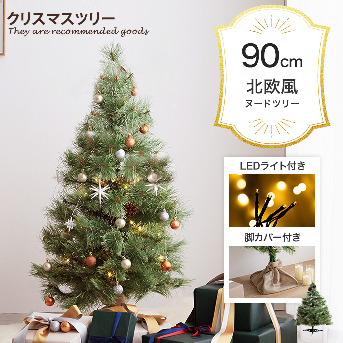 楽天市場】アベーテ Abete オーナメントセット クリスマスツリー 180cm