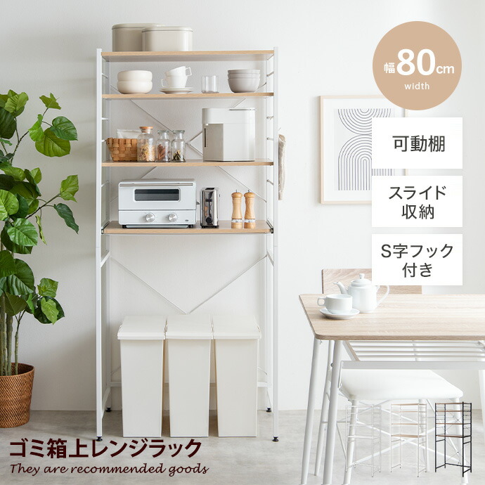 (3930W2)*食器棚　キッチンラック 3930W2)*食器棚 キッチンラック