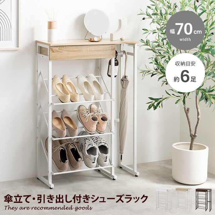 傘立て付きシューズラック（背面追加） 傘立て付きシューズラック（背面追加） - メルカリ