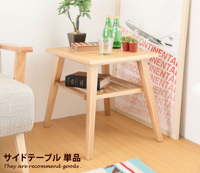 春夏新作 ベッドサイド 収納棚 シンプル アッシュ材 ナチュラル おしゃれ 天板 モダン 50cm パソコン サイドテーブル テーブル 北欧 天然木 Mottyサイドテーブル 木製 G1724 Spmau Ac In