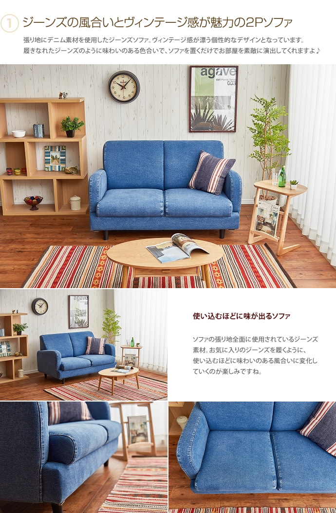 予約販売品 店内全品16 Offクーポン配布中 4 15 00 4 16 1 59 2p Jeans 2人掛けソファ Sofa 2way 2pソファ ロースタイル ジーンズ ソファ デニム ヴィンテージ コンパクト インテリアショップ イーナ 流行に Agdabogados Com