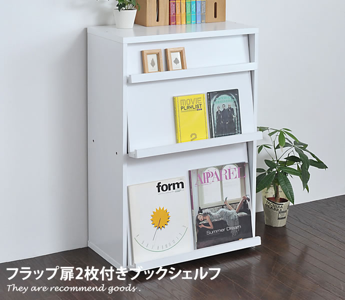 【クーポンで14%OFF!7/23 0:00~23:59限定★】フラップ Farbe ラック 木製 シンプル 棚 収納 シェルフ 本棚 扉|インテリアショップ・イーナ