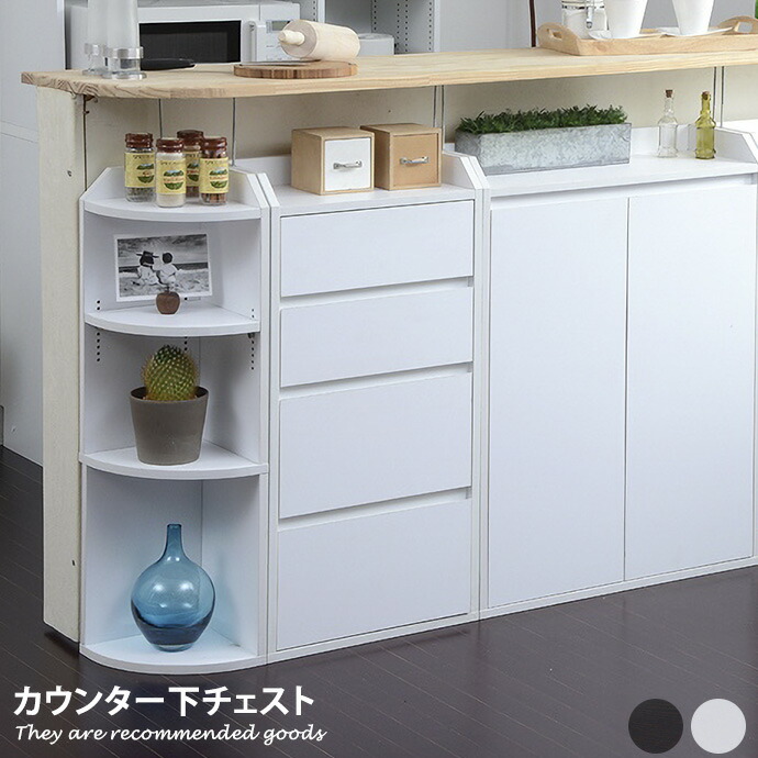 【MAX50％OFF! 4/9 20:00~20:59まで★】チェスト カウンター下収納 キッチン収納 棚 コンパクト 木製 幅40 ラック 食器棚 カウンター収納 リビング 台所 ディスプレイ