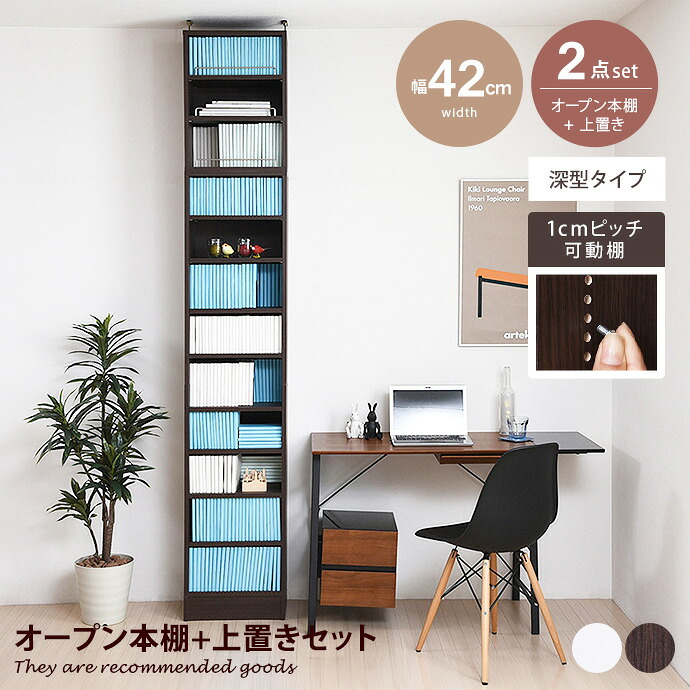 【クーポンで14%OFF!7/23 0:00~23:59限定★】ブックシェルフ 本棚 飾り マガジンラック カラー 収納ボックス 食器 書棚 パーテーション 仕切り オープン 1cmピッチ 可動棚 12段 メモリア つっぱり 天井 本 漫画 深型 大容量 趣味 推し活|インテリアショップ・イーナ