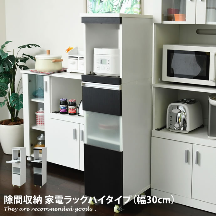 開店記念セール◆スリムキッチンラック30cm（ダークブラウン） 楽天市場】＼ポイント5倍／キッチンラック スリム 40cm 幅 40幅