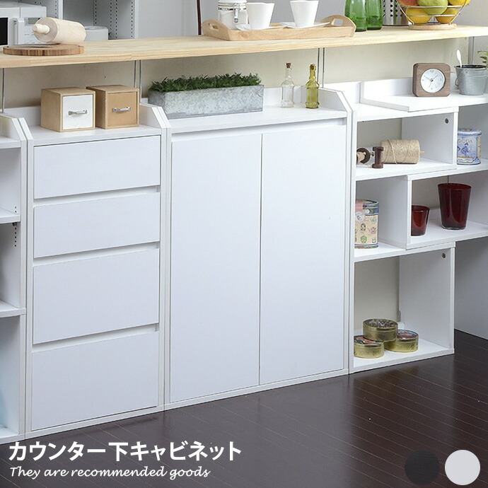 【MAX50％OFF! 4/9 20:00~20:59まで★】キャビネット カウンター下収納 キッチン収納 棚 コンパクト 木製 幅60 ラック 扉付き 食器棚 カウンター収納 リビング 台所 ディスプレイ