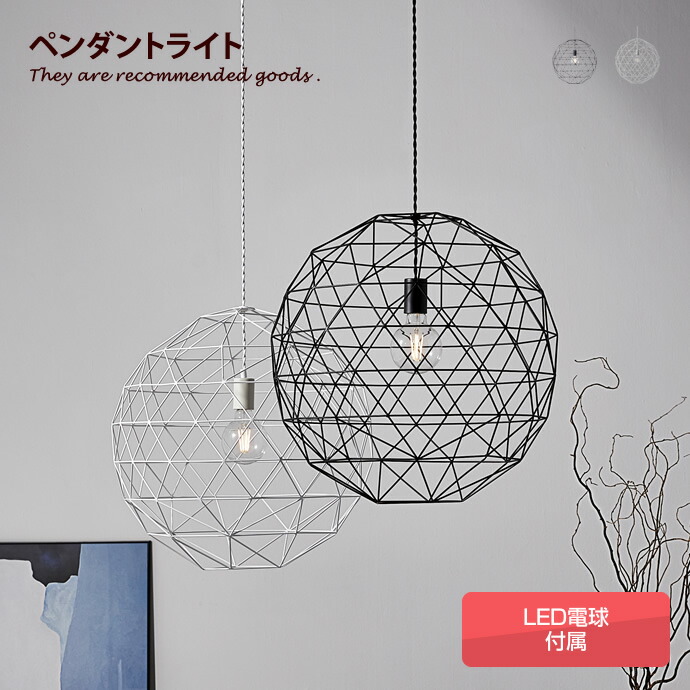 ペンダントライト 照明 照明器具 間接照明 ペンダント 天井照明 吊り下げライト 吊り下げ照明 おしゃれ Led対応 電球付き 丸型 球状 ランプ ルームライト ルームランプ 灯 リビングライト Fmcholollan Org Mx