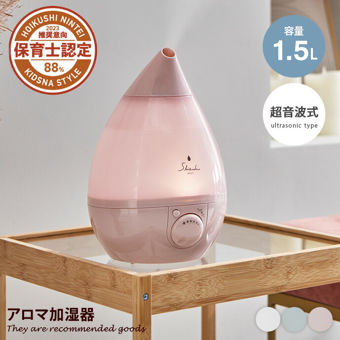楽天市場】【MAX50％OFF! 8/20 0:00 ~ 23:59まで☆】加湿器