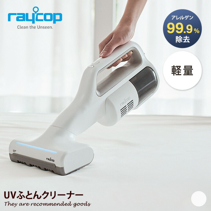 レイコップ布団クリーナー Amazon | レイコップ ふとんクリーナー RX ホワイト RX-100JWH