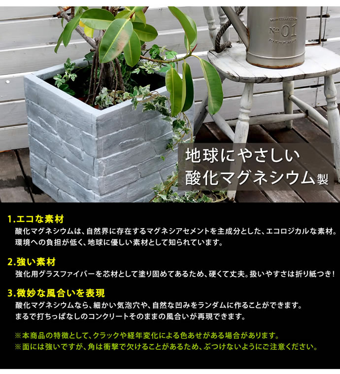 爆安品質は非常に良い プランター レンガ調プランター レンガ調 花壇 鉢植え オシャレ Terre Gris ガーデン 8 29限定 15 Offクーポン プランター レンガ調プランター レンガ調 花壇 ガーデン オシャレ 鉢植え Terre Gris 驚きの価格が実現