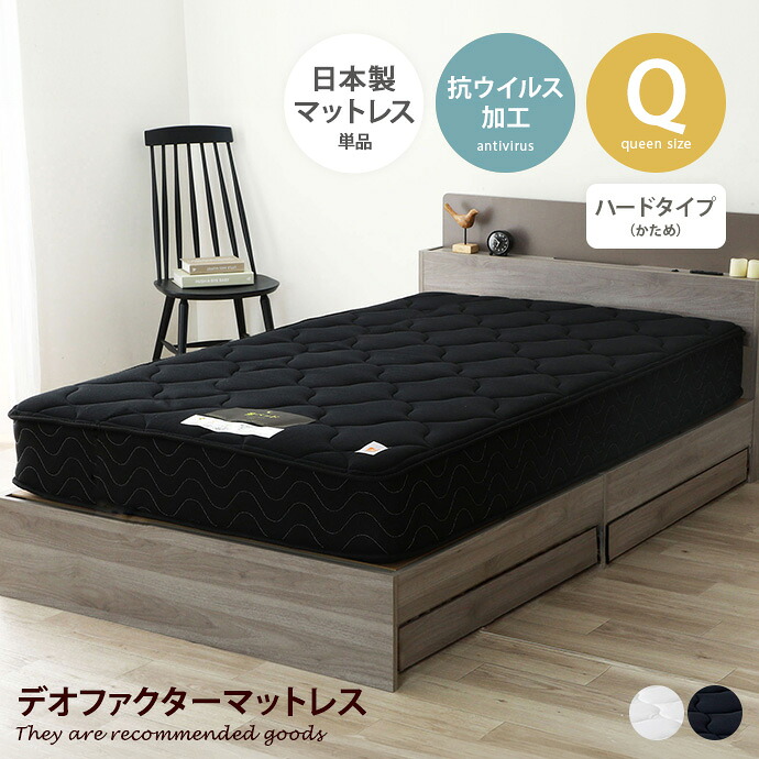 【クーポンで14%OFF!7/23 0:00~23:59限定★】夜香ハイグレード マットレス クイーン Yacoh ハード ポケットコイル 硬め 抗ウイルス デオファクター 抗カビ 防ダニ 防臭 日本製 国産 S字カーブ 通気性 メッシュ 耐久性 耐圧分散 厚み23cm|インテリアショップ・イーナ
