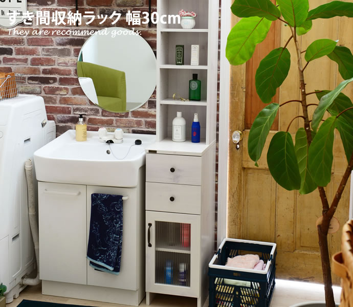【MAX50％OFF! 7/25 0:00 ~ 7/26 1:59まで★】隙間収納 すきま収納 スリムラック 幅30cm ホワイトウッド 収納ラック ランドリーラック シンプル ホワイト｜インテリアショップ・イーナ