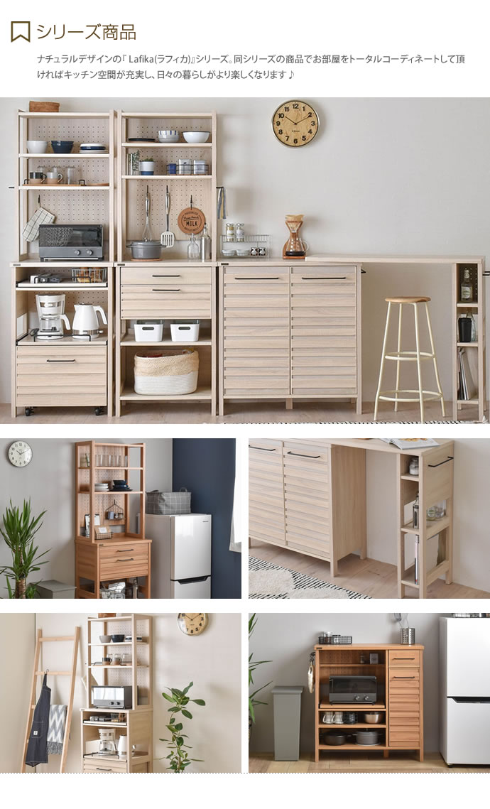 食器 台所 レンジ台 幅90 収納家具 木製 アイアン キッチン ナチュラル 収納ラック レンジボード 幅80 収納 ラック シンプル 北欧 80幅 キッチンワゴン 木製 キッチン収納 90幅 レンジラック クーポンで15 Off 6 23 24 レンジ台 幅cm 収納 食器 収納ラック