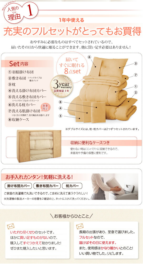 ダブル ふとん 敷布団 その他 敷き カバー ピーチスキン仕様 掛け 敷パッド 掛け 布団セット ダブルサイズ 寝具 掛布団 フトン 枕 中国製 洗濯 ベッド用 シンプル ポリエステル ピーチスキン仕様 11点セット クーポンで15 Off 6 23 24 掛布団 ダブル 布団セット