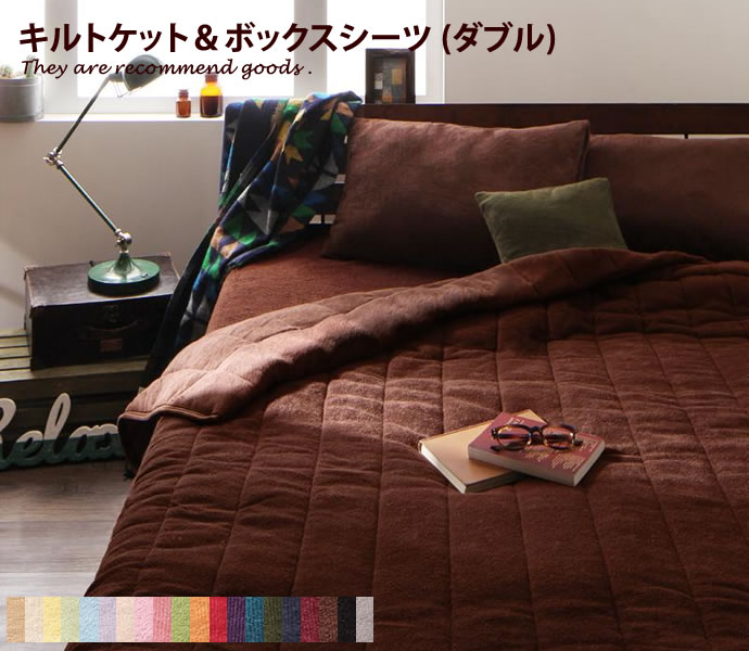 ブランドのギフト ブランケット コットンタオルキルトケット ボックスシーツ ダブル コットンタオル 生地 北欧 モダン おしゃれ かわいい ベッドシーツ シンプル 寝具 2点セット キルトケット ボックスシーツ G5756 Oabatibaia Org Br