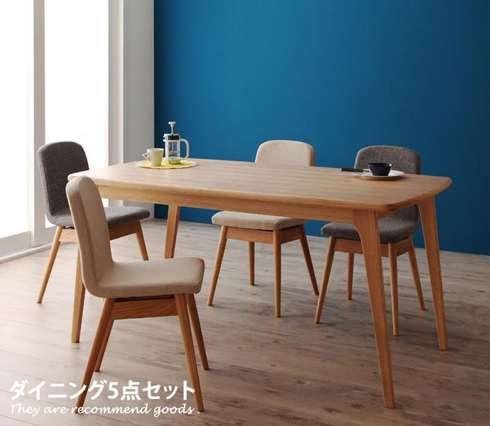 【クーポンで14％OFF! 7/21 0:00~23:59まで★】Dining Onnell ダイニングセット 5set 北欧 ダイニング 木製 トノー型 天然木 オシャレ 幅150cm モダン シンプル｜インテリアショップ・イーナ