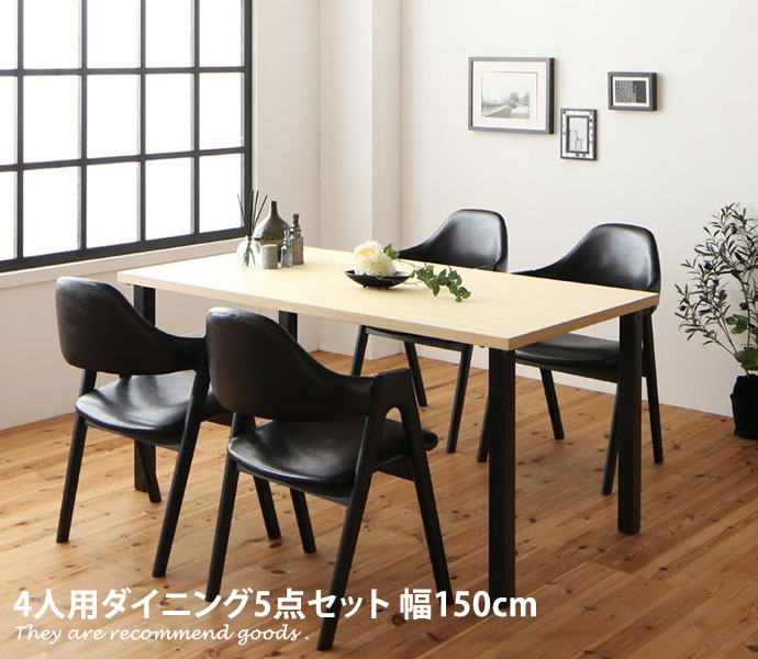 De Luca ヴィンテージ ミックススタイルダイニング De 5点セット 幅 De Luca ヴィンテージ ミックススタイルダイニング De 5点セット 幅
