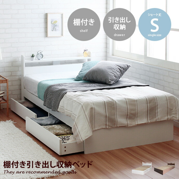 楽天市場】【MAX50％OFF! 9/19 20:00 ~ 20:59まで☆】ベッド