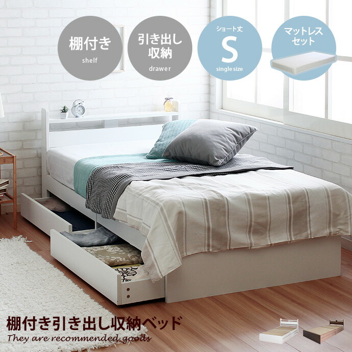 楽天市場】【MAX50％OFF! 3/15 0:00~23:59まで☆】ベッド シングル